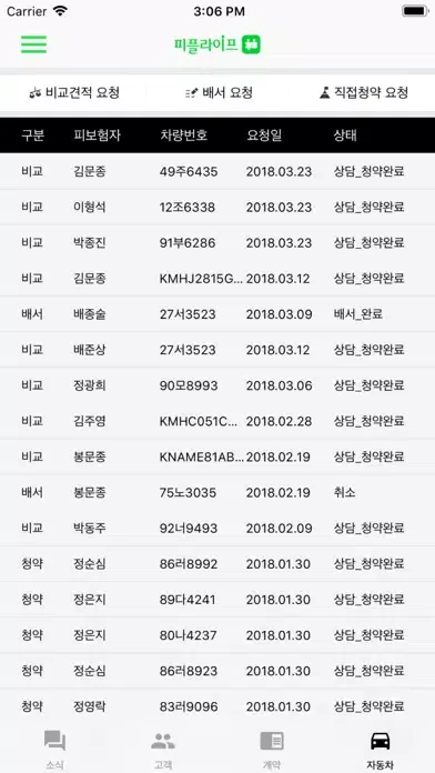 Screenshot di 파인즈모바일