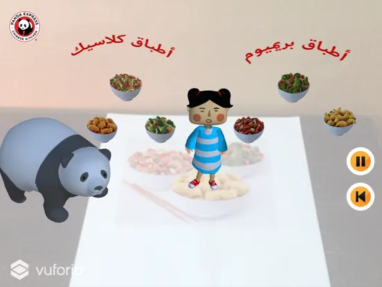 Panda Express Arabia iPad  سکرین شاٹس
