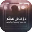 صور و رمزيات عن كلام الناس