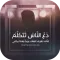 صور و رمزيات عن كلام الناس