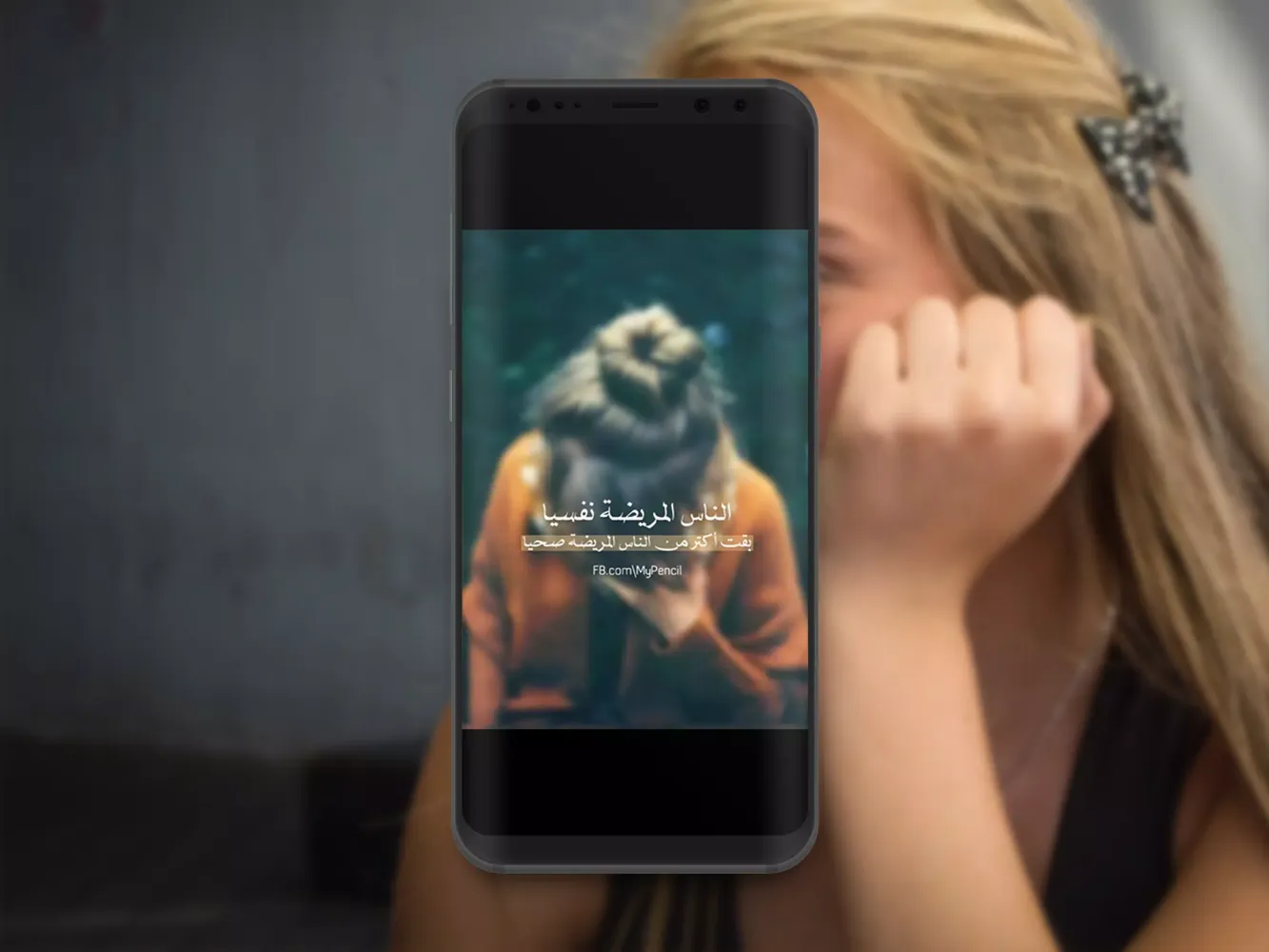 صور و رمزيات عن كلام الناس Screenshots