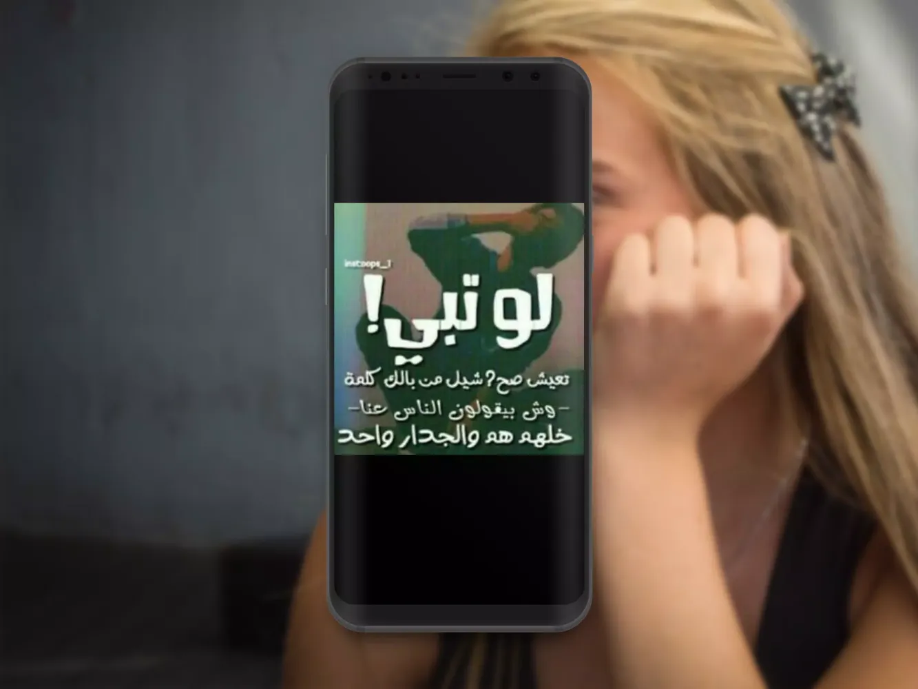 صور و رمزيات عن كلام الناس Screenshots