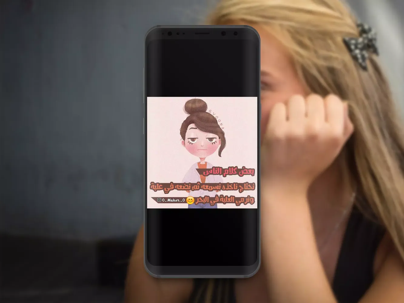 صور و رمزيات عن كلام الناس Screenshots