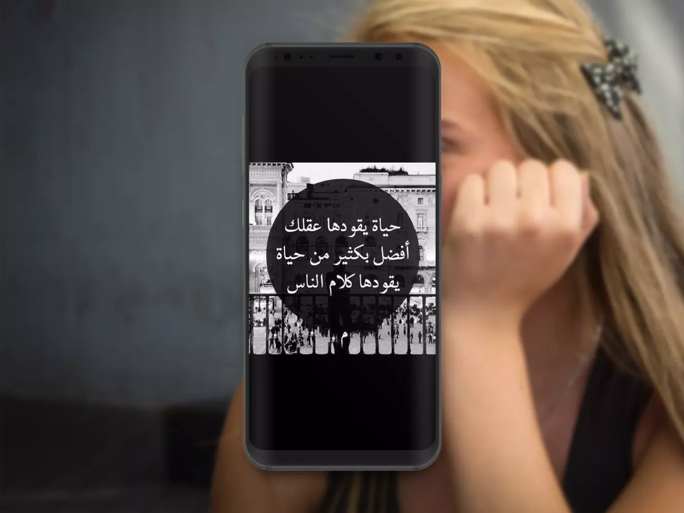 صور و رمزيات عن كلام الناس Screenshots
