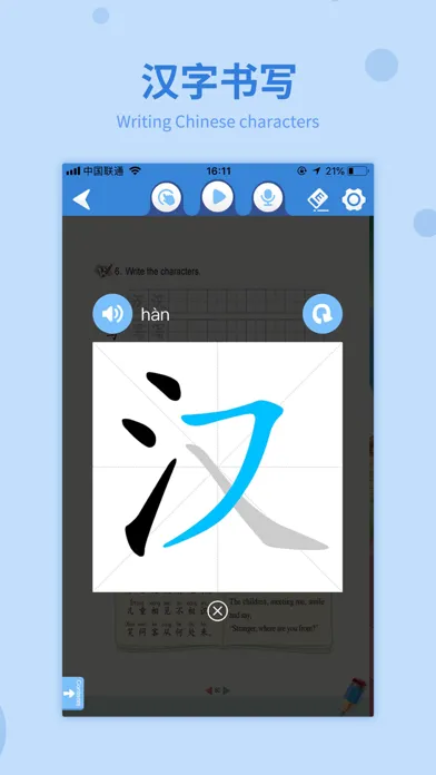 تصاویر 好爸爸学中文