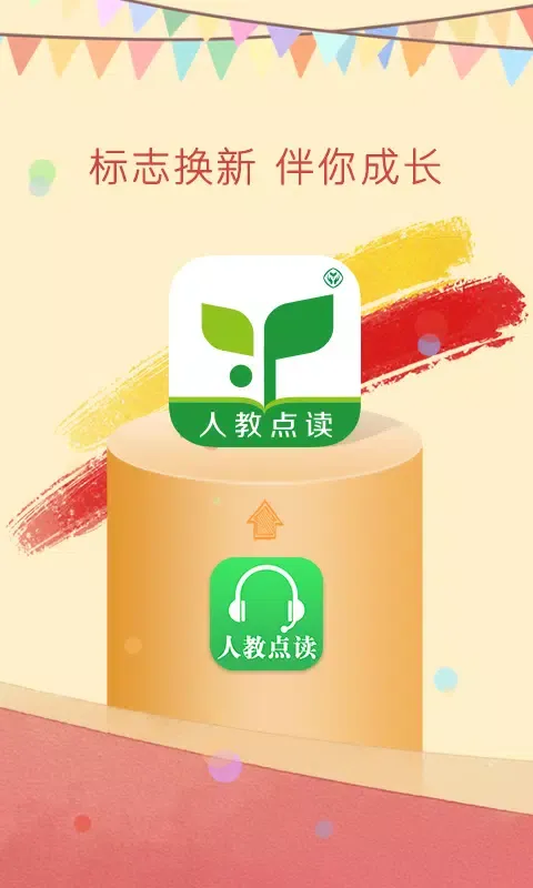 Capturas de pantalla de 人教点读