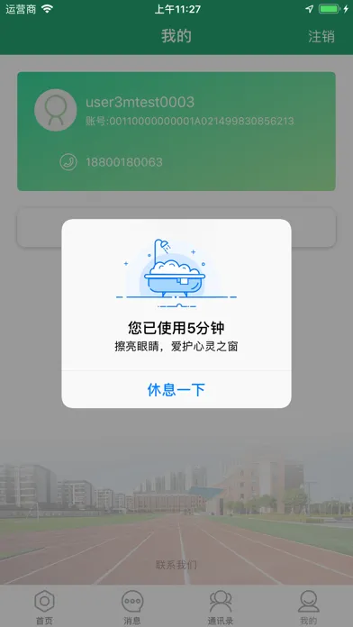 Capturas de pantalla de 人教智慧教学平台