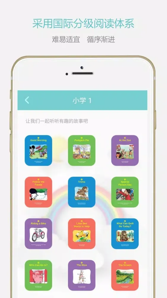 Screenshot di 人教爱阅-高品质阅读滋养儿童心灵
