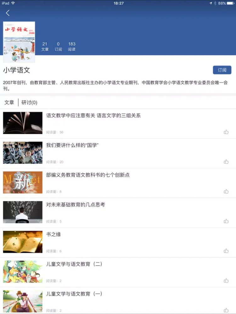Captures d'écran de 人教微研 iPad 
