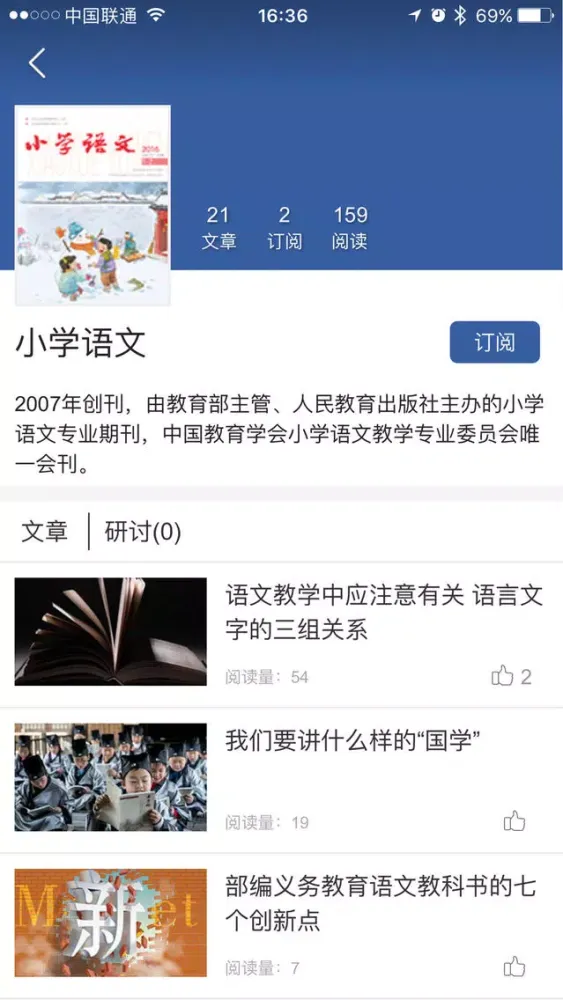 Captures d'écran de 人教微研