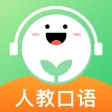 人教口语-小学英语人教版在线学习软件
