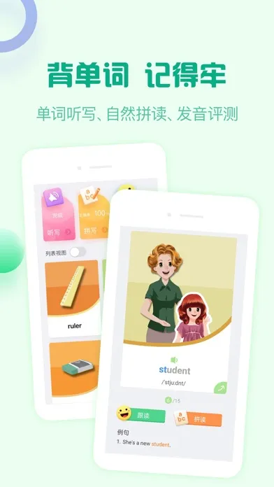 人教口语-小学英语人教版在线学习软件 스크린샷