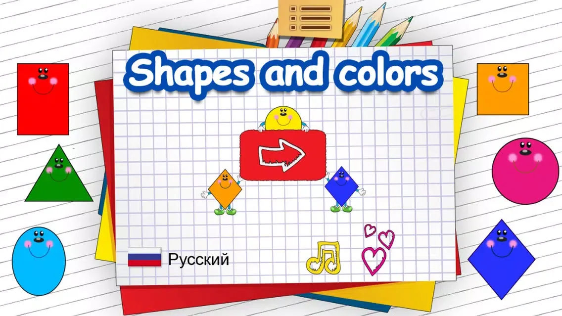 Teach Colors and Shapes स्क्रीनशॉट