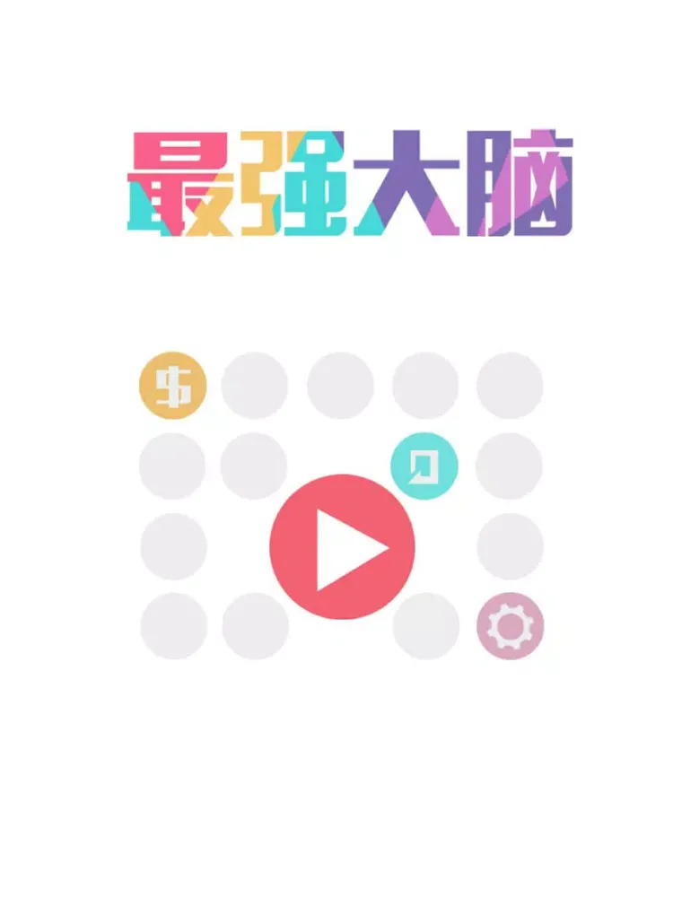 Capturas de pantalla de strongest brain－Puzzle game iPad 