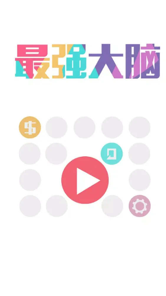 Capturas de pantalla de strongest brain－Puzzle game