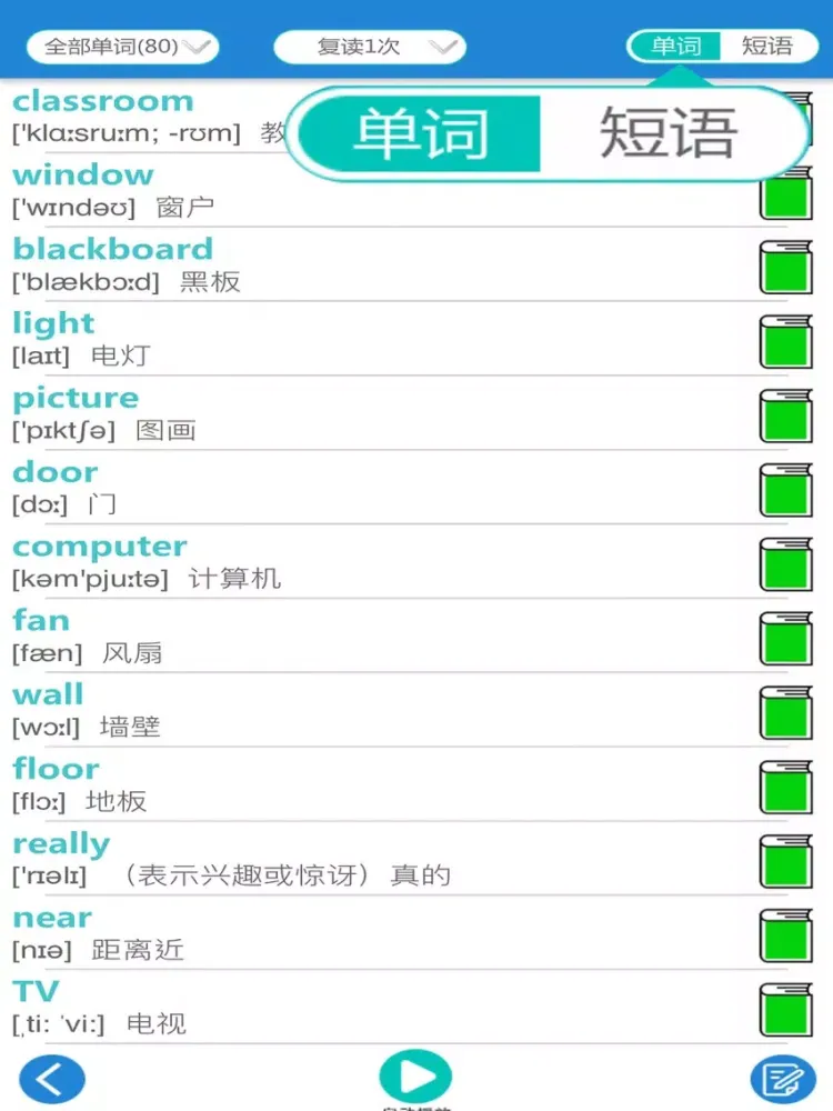 Capturas de pantalla de 四年级上册英语-人教版PEP小学英语同步教材 iPad 