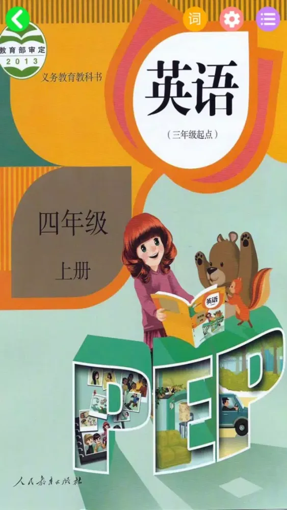 Capturas de pantalla de 四年级上册英语-人教版PEP小学英语同步教材