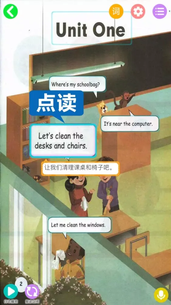 Capturas de pantalla de 四年级上册英语-人教版PEP小学英语同步教材