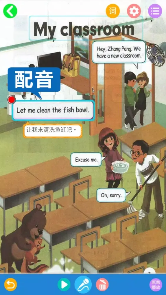 Capturas de pantalla de 四年级上册英语-人教版PEP小学英语同步教材