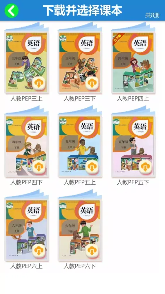 Capturas de pantalla de 四年级上册英语-人教版PEP小学英语同步教材