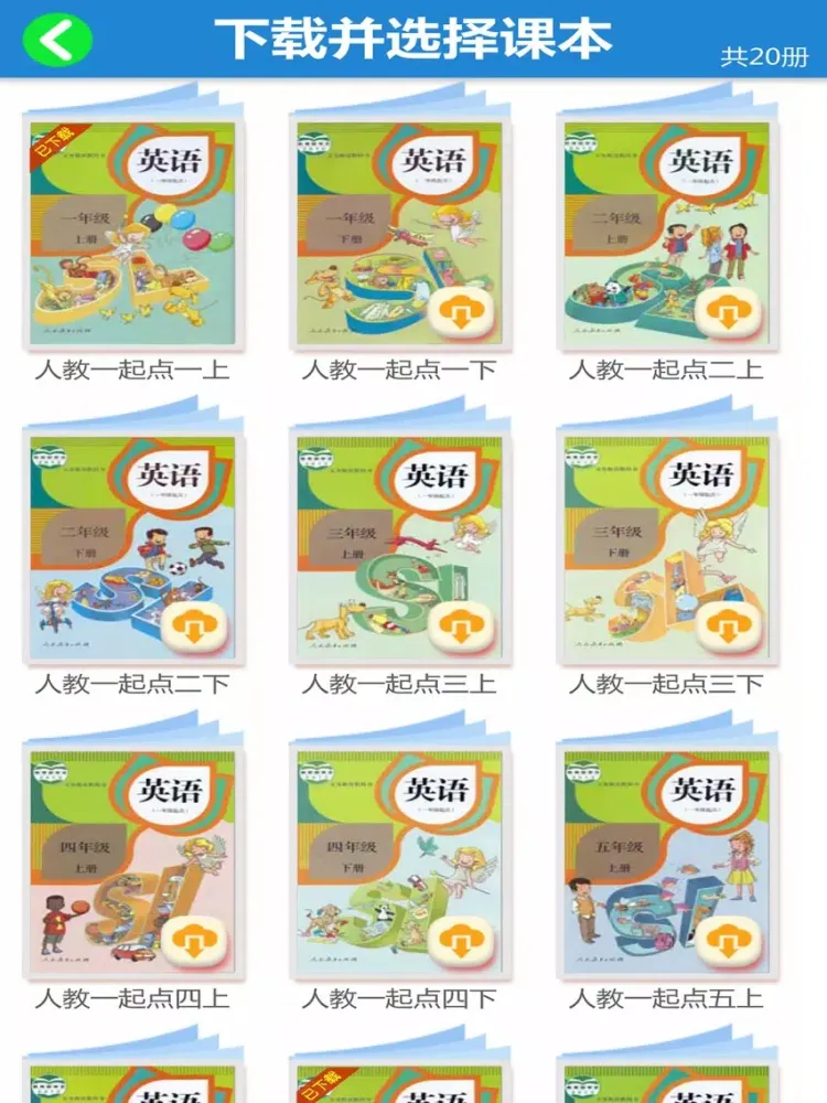 Скриншоты 人教版小学英语全集1-6年级 iPad 