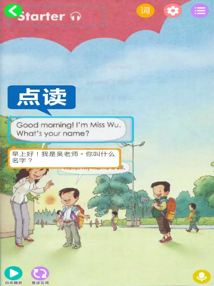 Скриншоты 人教版小学英语全集1-6年级 iPad 