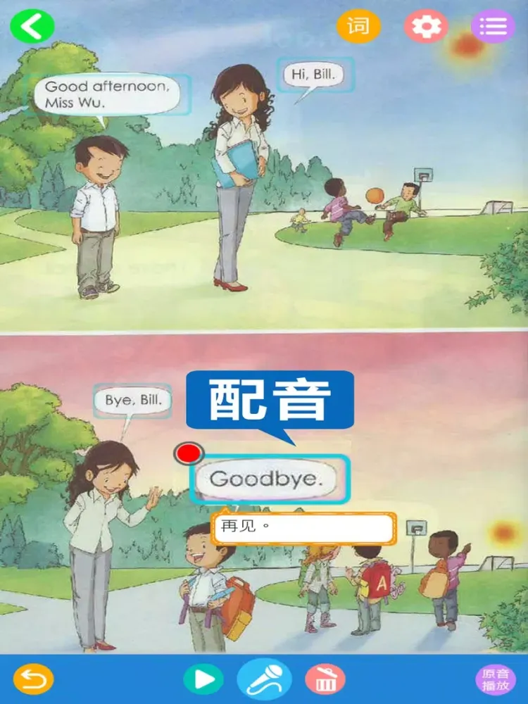 Скриншоты 人教版小学英语全集1-6年级 iPad 