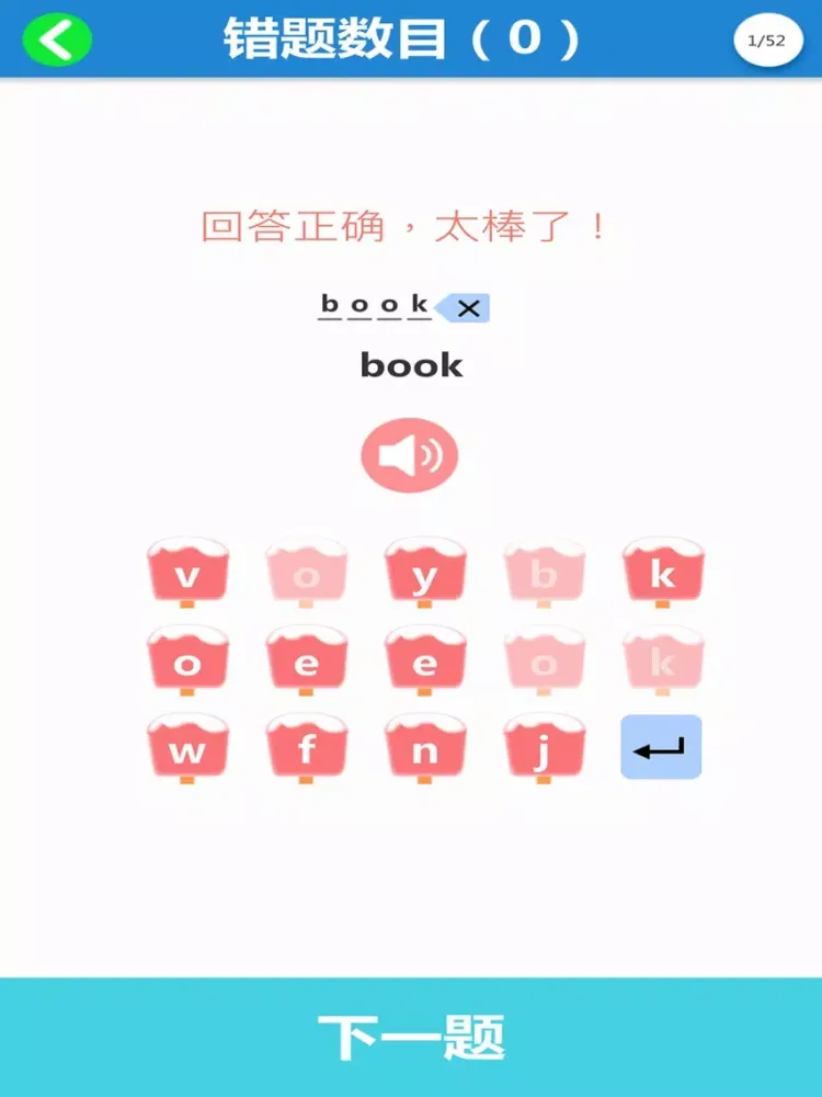 Скриншоты 人教版小学英语全集1-6年级 iPad 