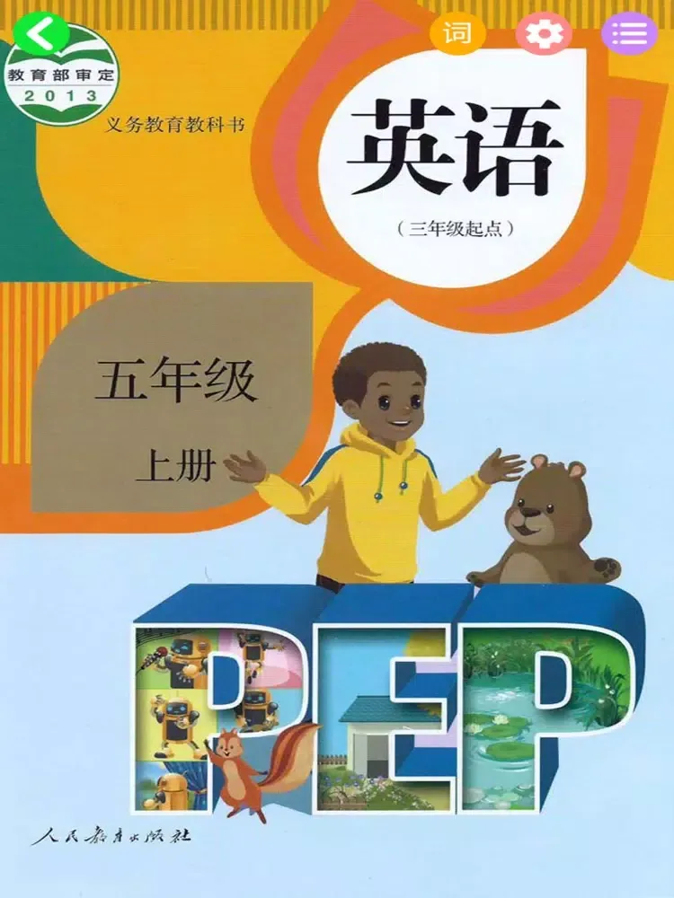 五年级上册英语-PEP人教版小学英语 iPad  Screenshots