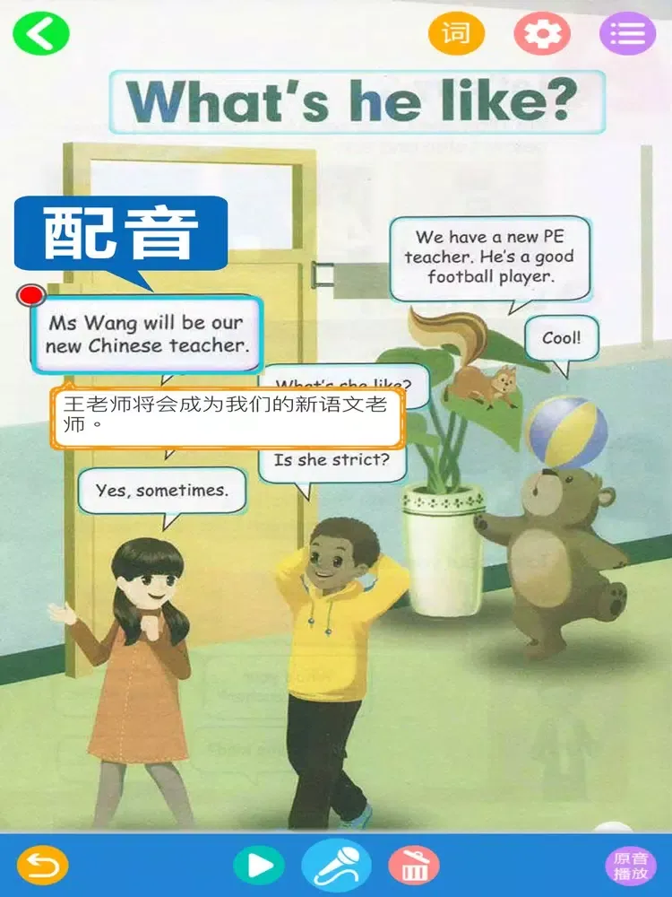 五年级上册英语-PEP人教版小学英语 iPad  Screenshots
