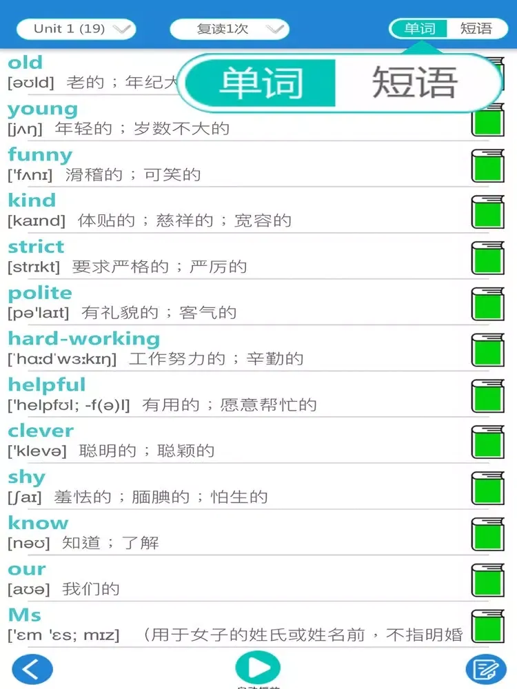 五年级上册英语-PEP人教版小学英语 iPad  Screenshots