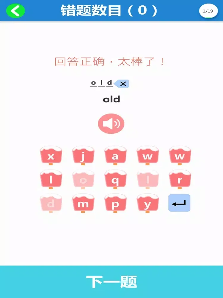 五年级上册英语-PEP人教版小学英语 iPad  Screenshots