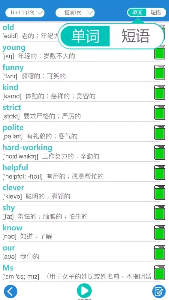 五年级上册英语-PEP人教版小学英语 Screenshots