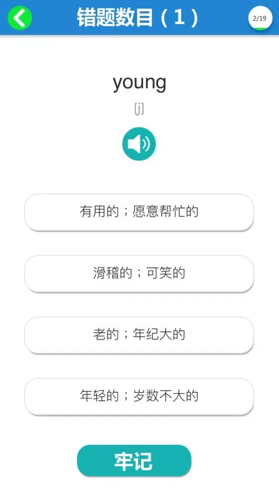 五年级上册英语-PEP人教版小学英语 Screenshots