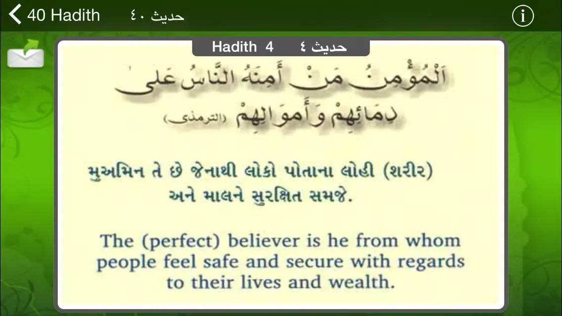 iHadith | 40 Hadith of Messenger S.A.W. スクリーンショット