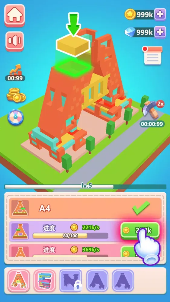 My Perfect House应用截图