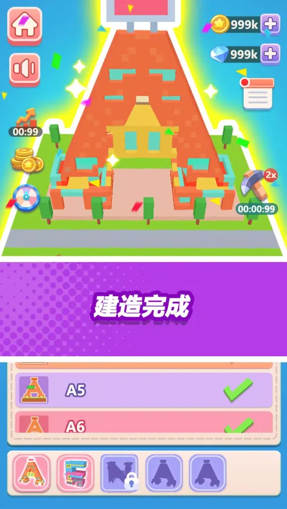 My Perfect House应用截图