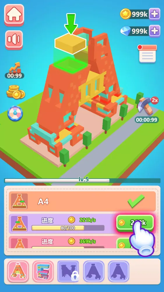 My Perfect House应用截图