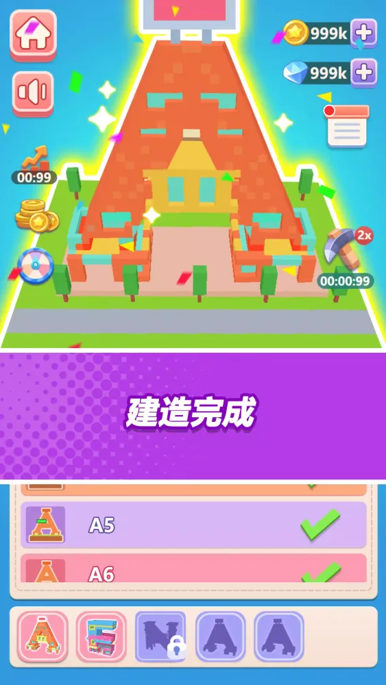 My Perfect House应用截图