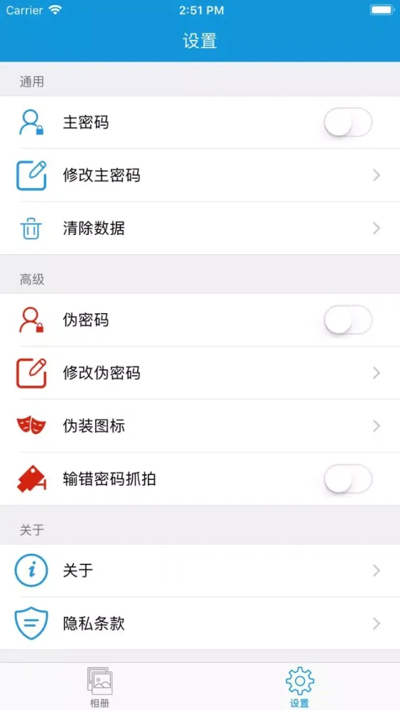 Скриншоты 相册管家-最懂你的相册管家APP