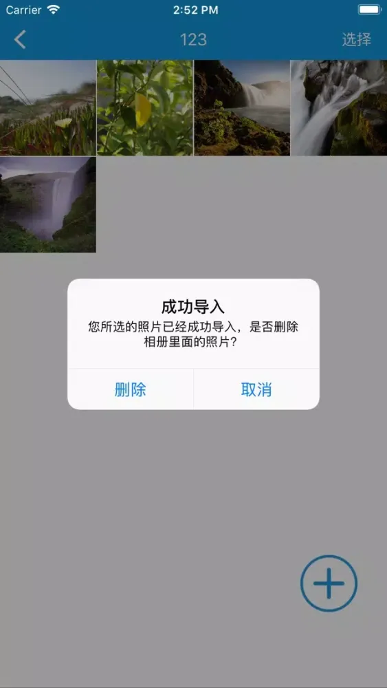 Скриншоты 相册管家-最懂你的相册管家APP
