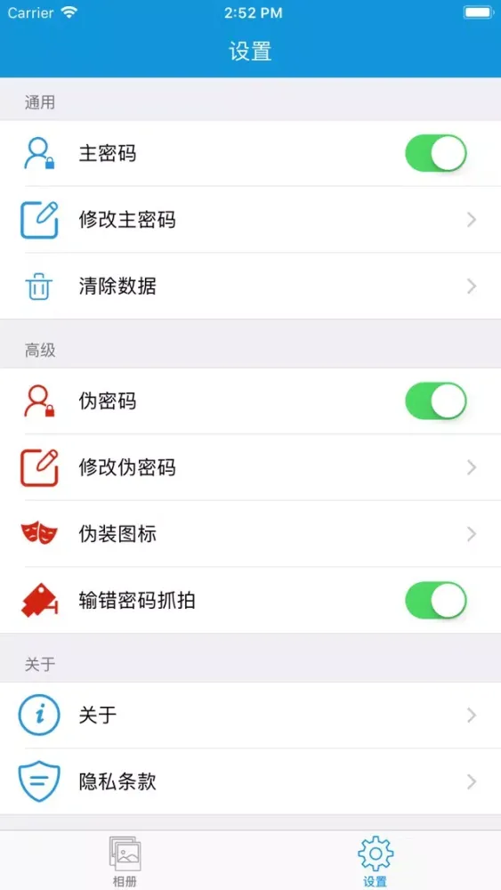 Скриншоты 相册管家-最懂你的相册管家APP