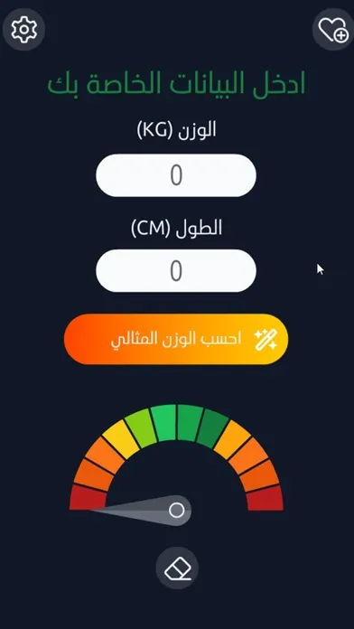 Perfect Weight Calculator Ekran Görüntüleri