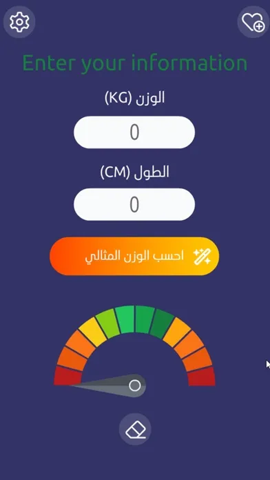Perfect Weight Calculator Ekran Görüntüleri