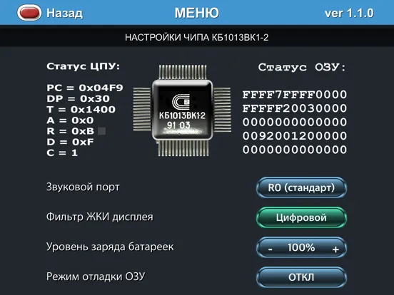 Тайны Океана: ИМ-03 iPad 应用截图