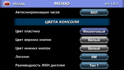 Тайны Океана: ИМ-03应用截图