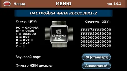 Тайны Океана: ИМ-03应用截图