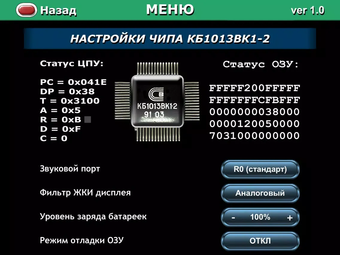 Explorers of Space (Perfect Clone): Elektronika IM-13 iPad  سکرین شاٹس