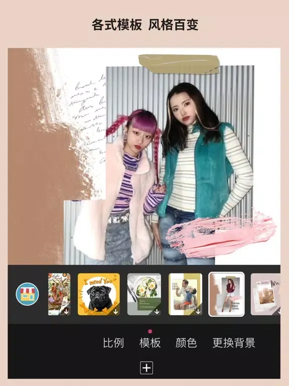 玩美相机-功能强大的人像&图片编辑工具 iPad  スクリーンショット