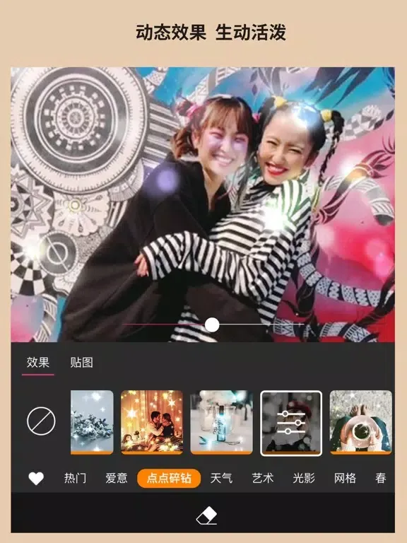 玩美相机-功能强大的人像&图片编辑工具 iPad  スクリーンショット